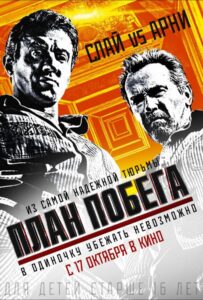 План побега Все Части по Порядку Смотреть Онлайн на ЛордФильм