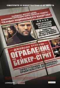 Ограбление на Бейкер-Стрит Смотреть Онлайн на Лордфильм